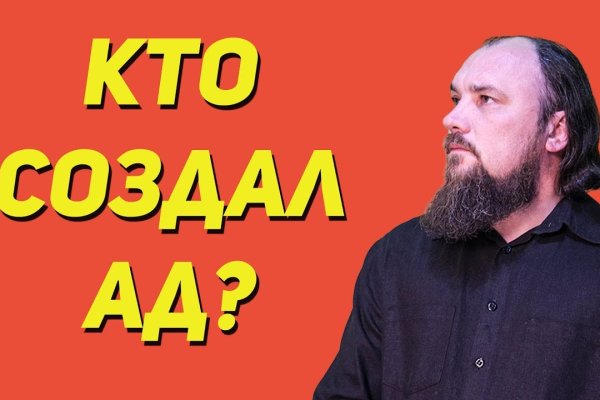 Кракен вместо гидры